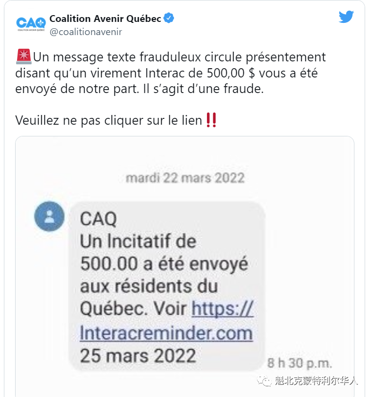 魁省每人发0，如何收到？小心诈骗短信