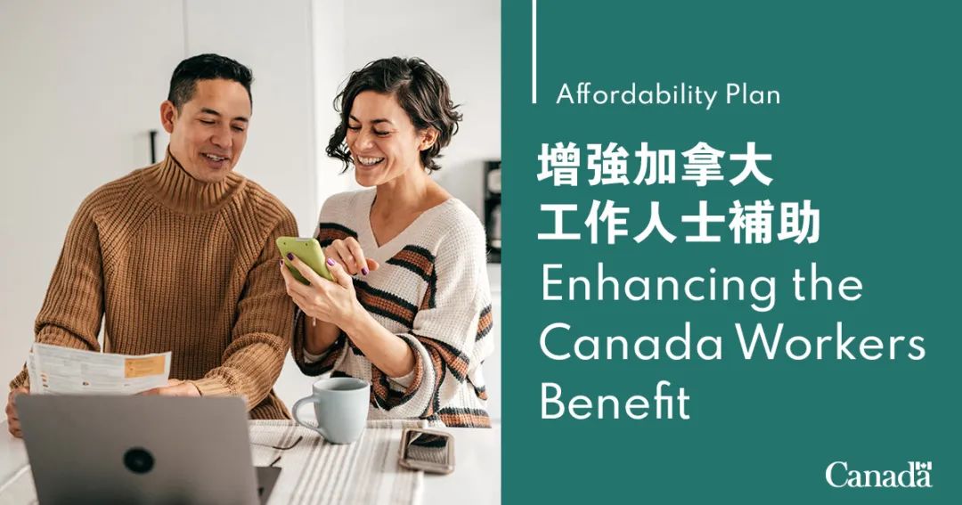 福利！加拿大这些人明天将会收到一笔补助金