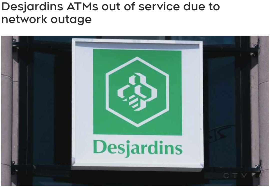 Desjardins银行网络中断 ATM停止服务