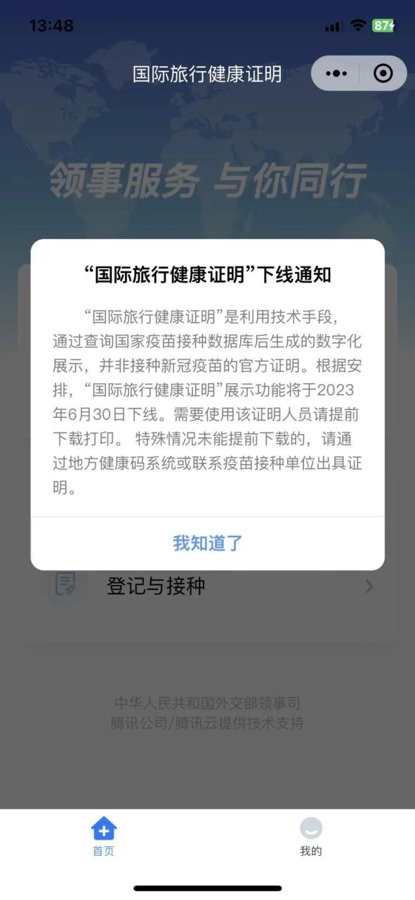 华人注意：明天开始回国要求 有重大变化！