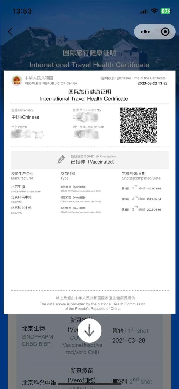 华人注意：明天开始回国要求 有重大变化！