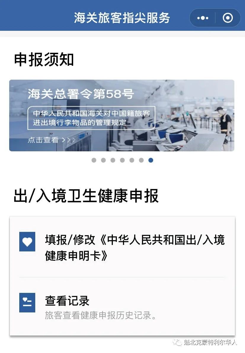 华人注意：明天开始回国要求 有重大变化！
