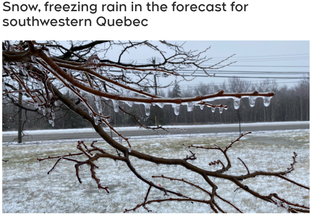 出行注意！蒙特利尔降雪冻雨警告 两辆车今早相撞