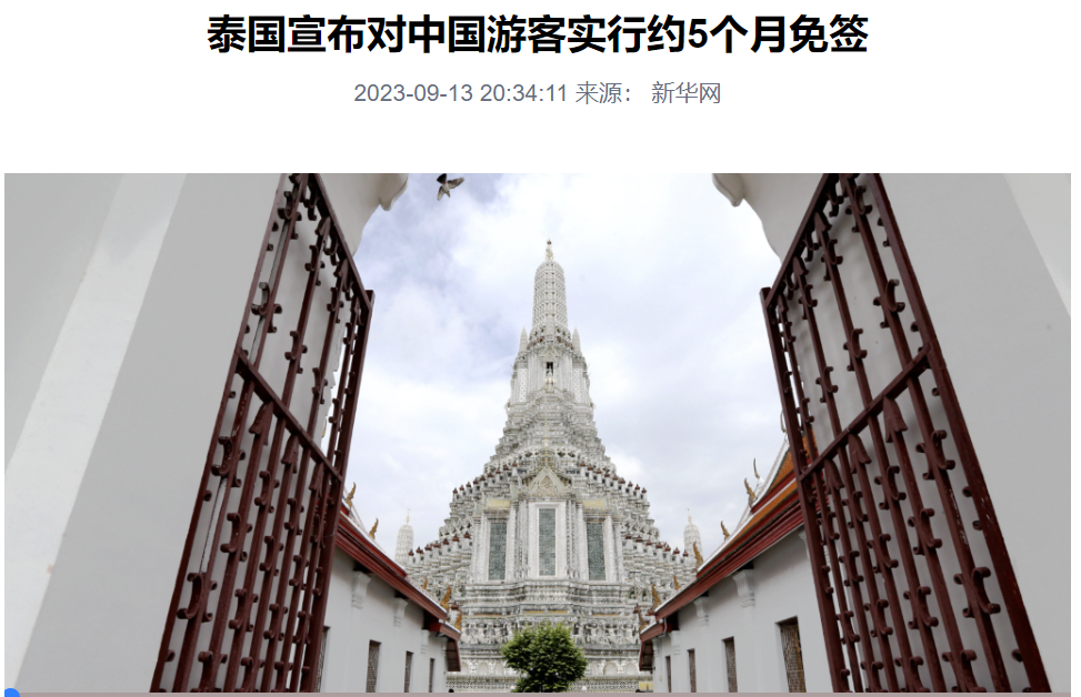 回国华人好消息！国家移民管理局开通一系列便利服务！这个旅游大国对中国免签5个月！ ...