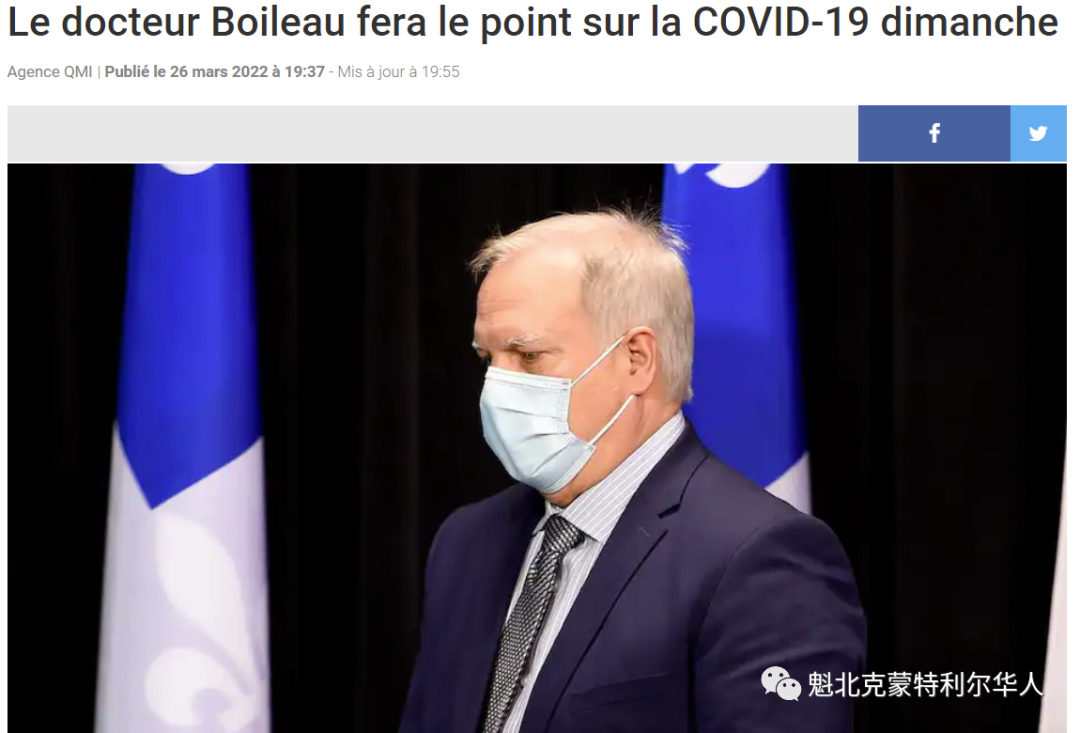 罕见!魁省周日将举行疫情通报会,全省因新冠缺课的学生人数激增 两所学校因疫情关 ...