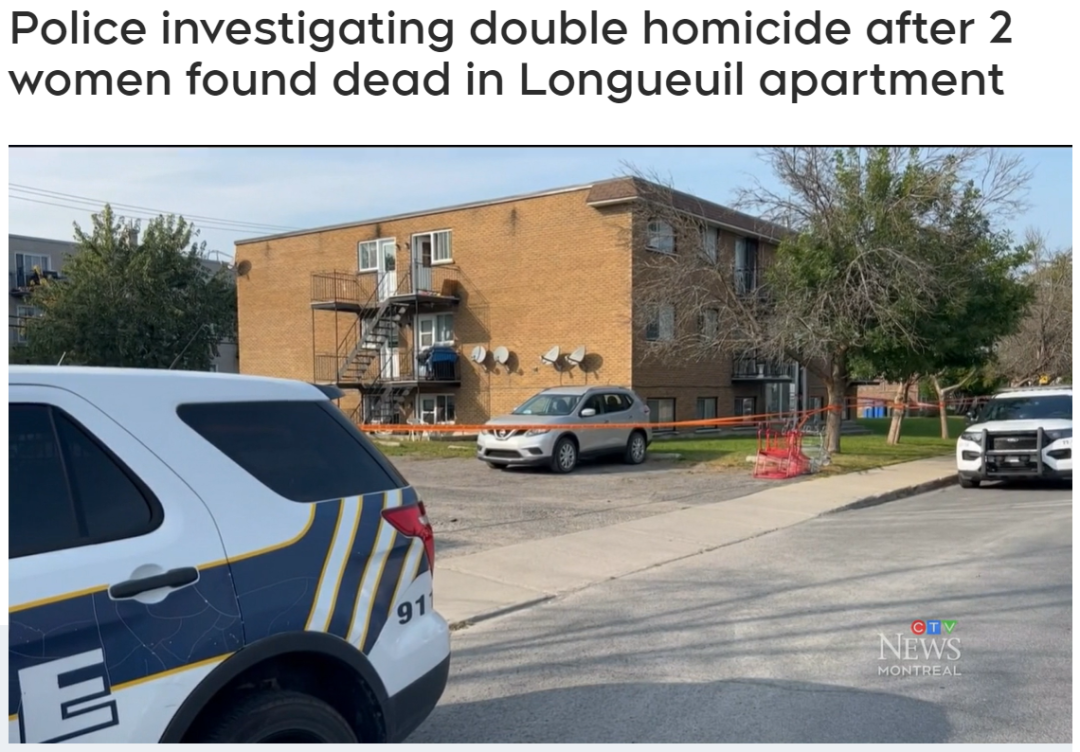 突发！蒙特利尔南岸一栋公寓里 两名女性死亡...