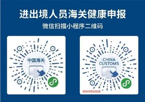 华人注意！驻蒙特利尔总领馆重要通知：最新赴华疫情防控要求 ...