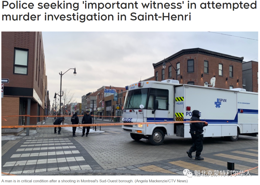蒙特利尔一名男子向汽车踢了几脚 被连开几枪 情况危急,警方寻找重要目击者 ...