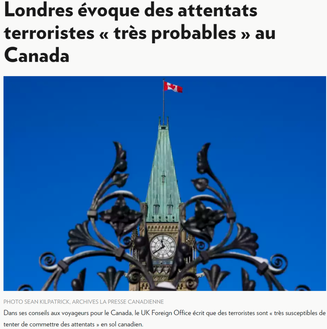 英国对加拿大发旅游警告 称“极有可能”发生恐怖袭击