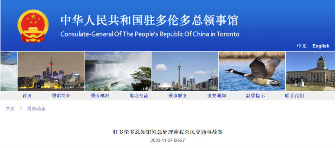 突发！加拿大重大致命车祸 4名中国留学生身亡