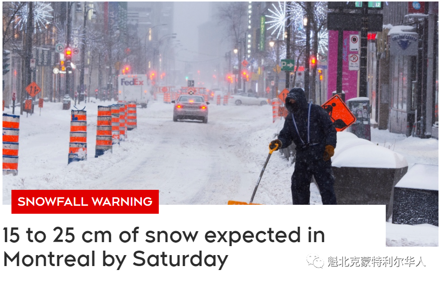 蒙特利尔今天大雪纷飞 更大降雪还在路上...