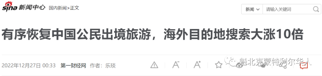 好消息！华人回国方便啦！中国宣布取消入境核酸检测、取消集中隔离...无需申请健康码 ...
