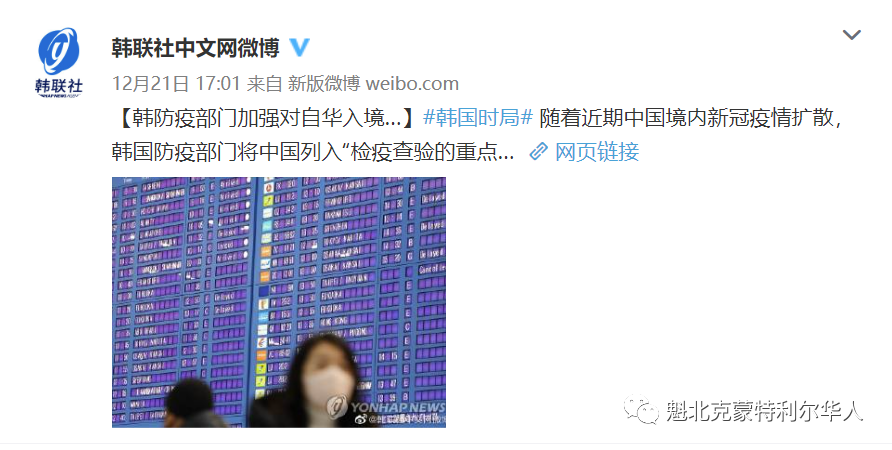 好消息！华人回国方便啦！中国宣布取消入境核酸检测、取消集中隔离...无需申请健康码 ...