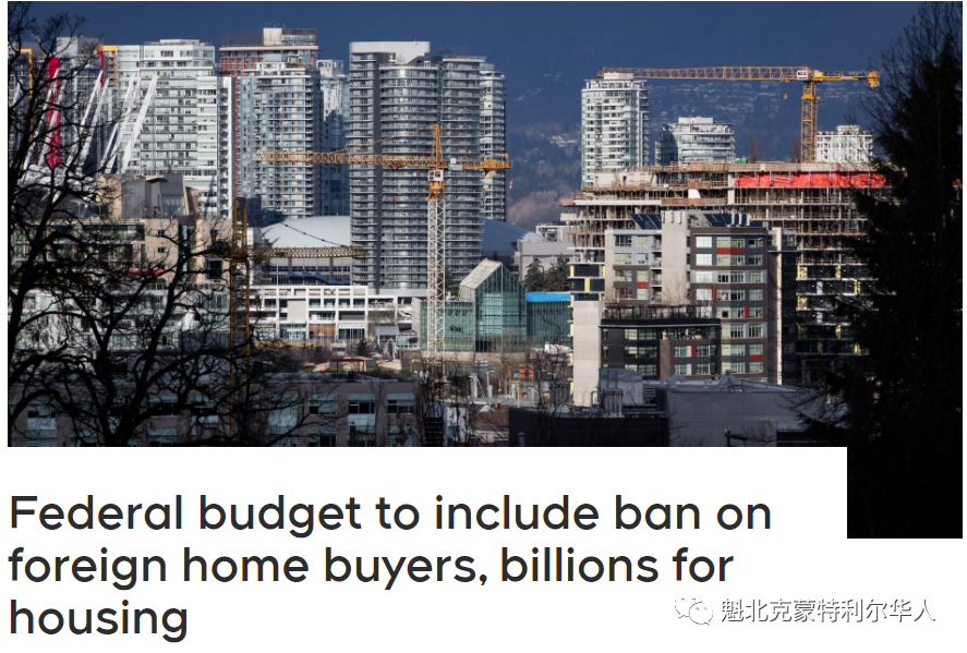 加拿大将出台系列房市新规!并且未来两年禁止外国人买房! ...