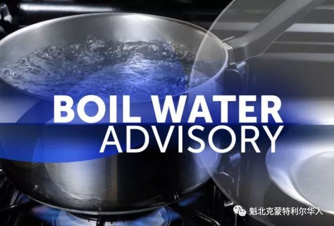 注意!蒙特利尔这片区域 饮用水警告生效