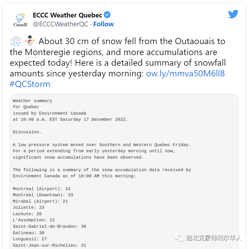 蒙特利尔遭遇33厘米大暴雪，市政府宣布除雪作业今天开始