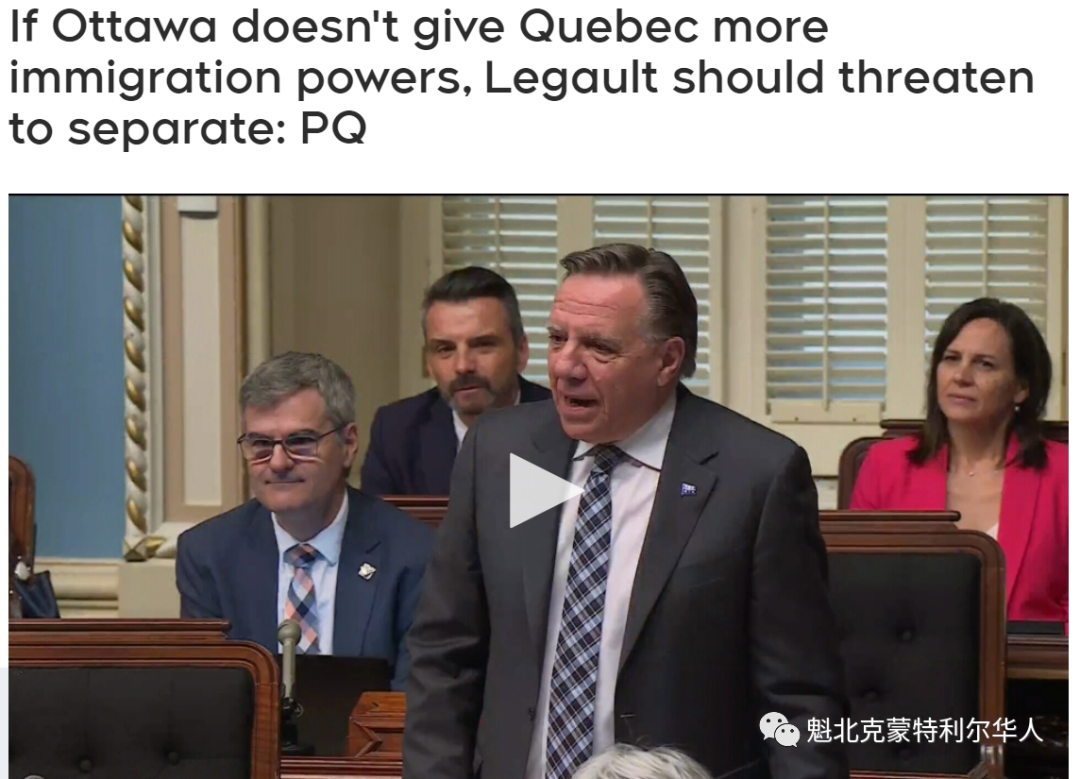 PQ党:魁省省长应该威胁要独立 争取更多移民权力