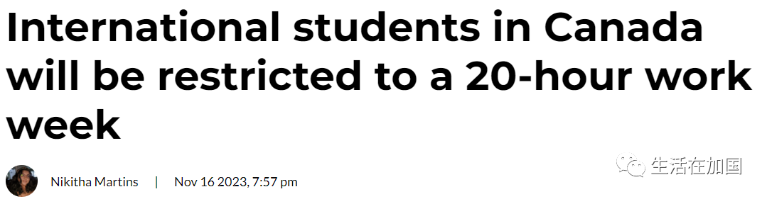留学生注意！加拿大这项临时利好政策 今年底将要结束