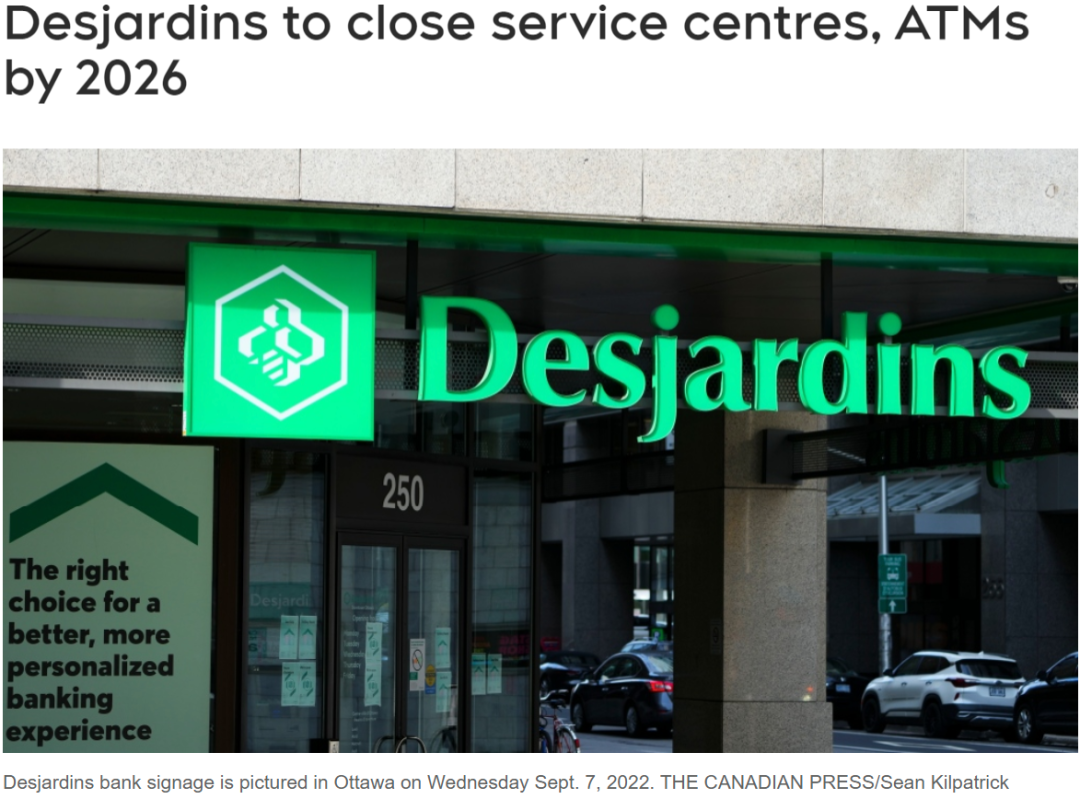 Desjardins宣布将在2026年前大幅减少服务中心和ATM
