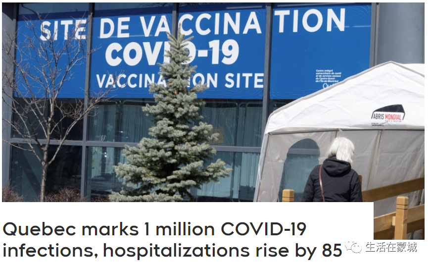 魁省累计确诊突破100万 学校努力控制病毒蔓延，这些人今起可接种第四剂 ...