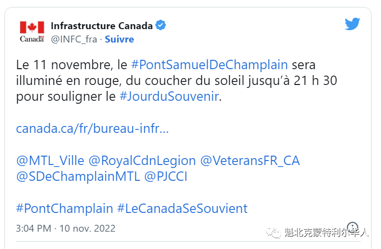 蒙特利尔Champlain大桥将亮起红灯