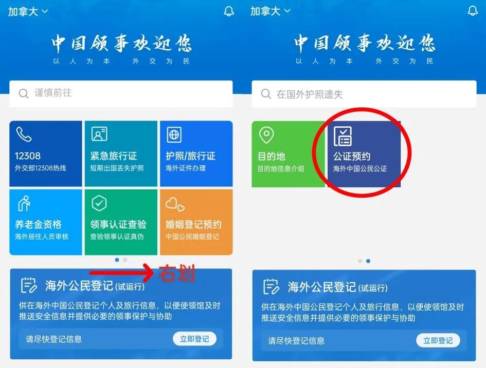华人注意!驻蒙特利尔总领馆重要通知:事关护照、养老金资格审核、赴华签证等 ... ...