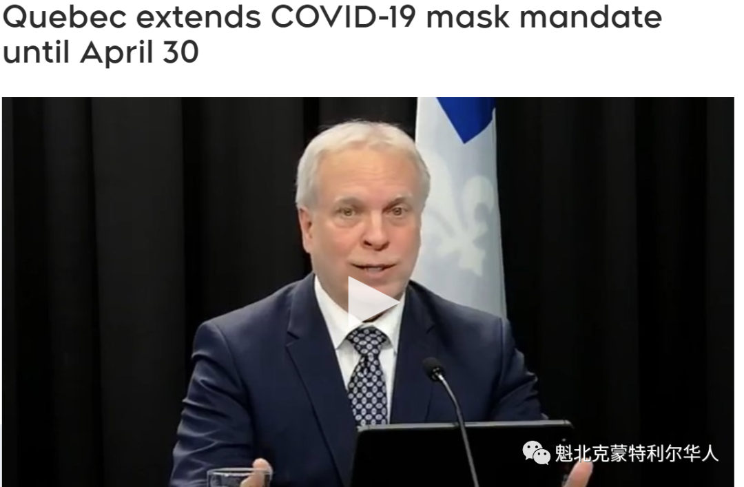 魁省口罩令至少延长到4月底 这些人可接种第四剂,蒙特利尔这所中学转为网课 ...