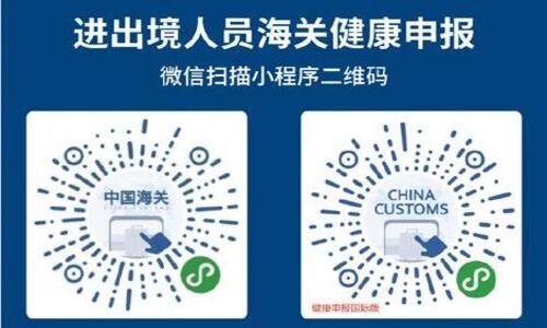 华人注意！驻蒙特利尔总领馆连发两个有关赴华措施调整的重要通知 ... ...