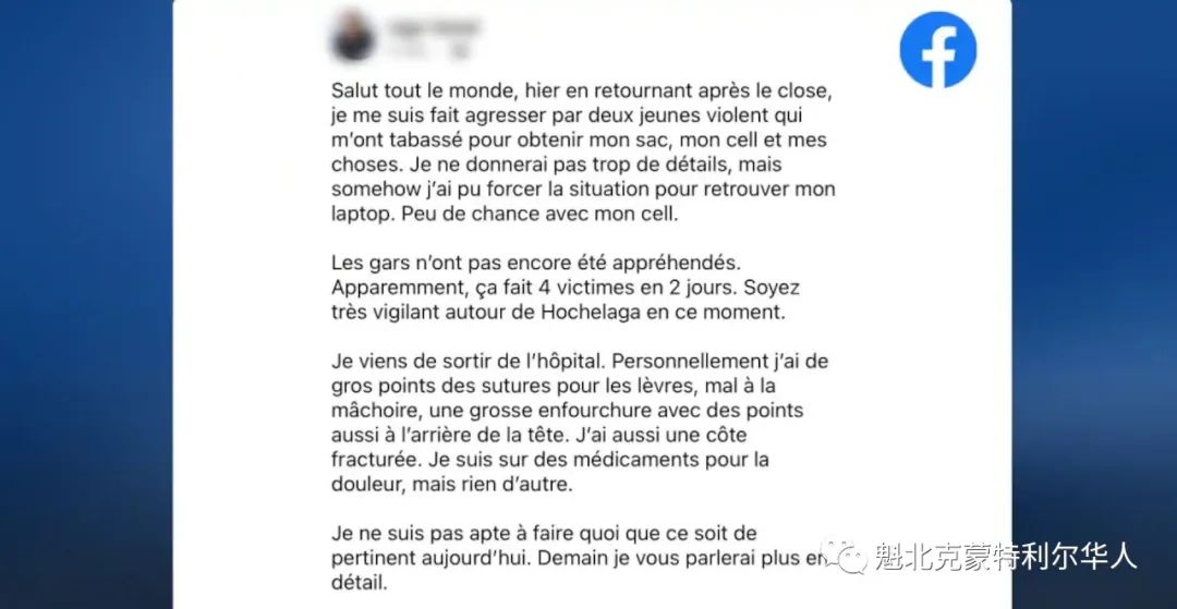 小心！蒙特利尔街头最近发生多起 随机暴力抢劫事件