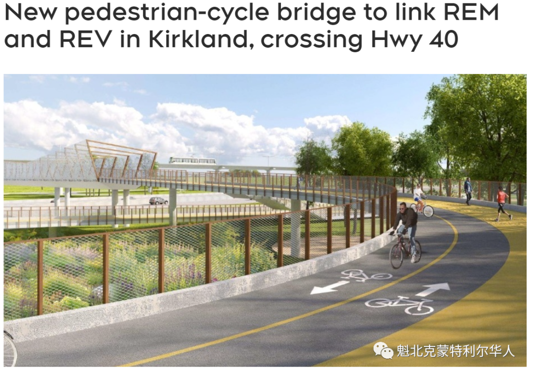 蒙特利尔市政府宣布 在西岛修建一座新的步行-自行车桥 连接大公园 ...