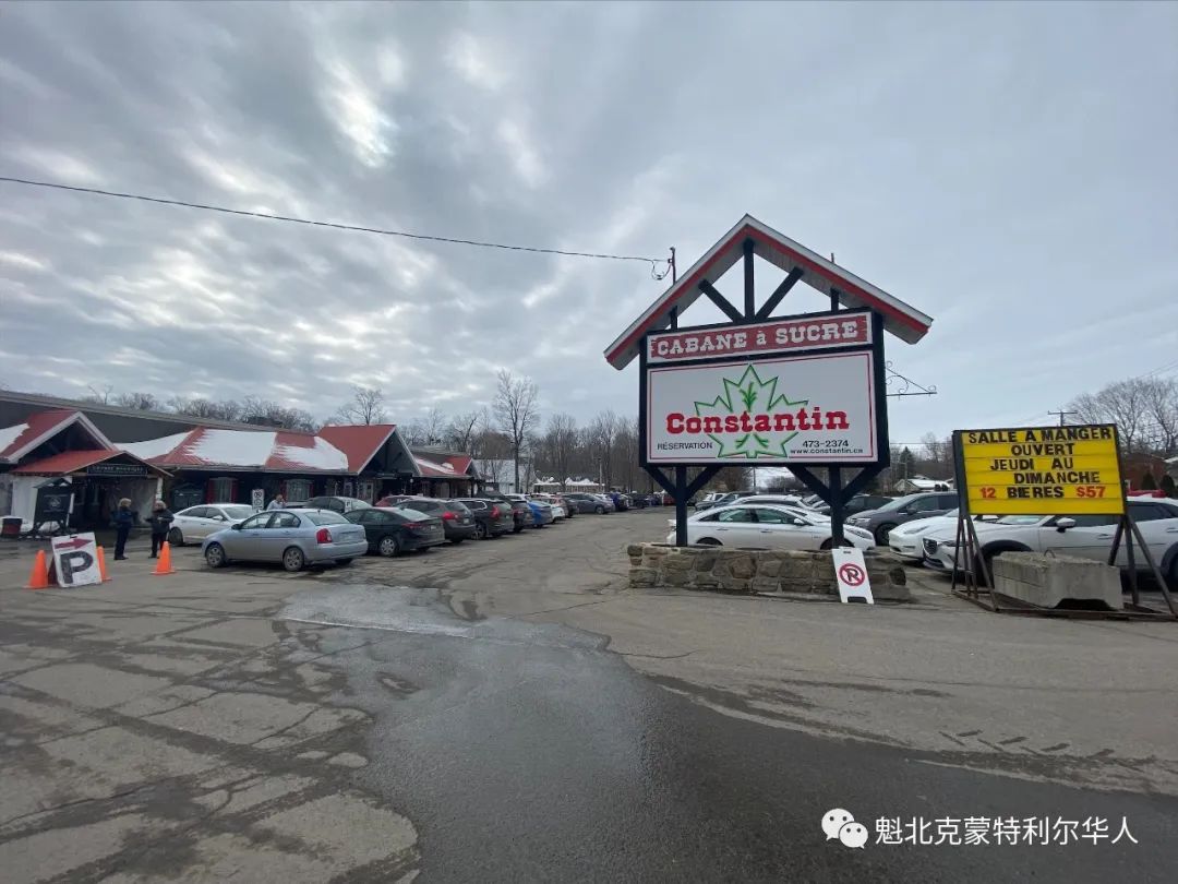 魁省枫糖小屋餐厅自疫情爆发以来 现在首次重新开放