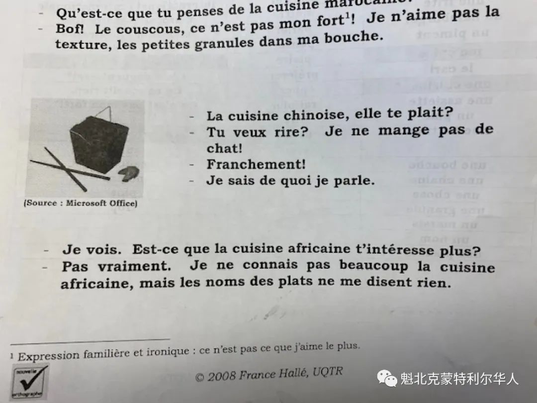 魁省法语课程教材内容带有种族主义歧视 网上热传 引发愤怒