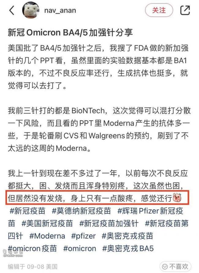加拿大全面开打Omicron二价疫苗 华人分享接种经历