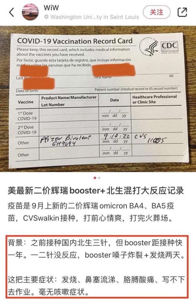 加拿大全面开打Omicron二价疫苗 华人分享接种经历