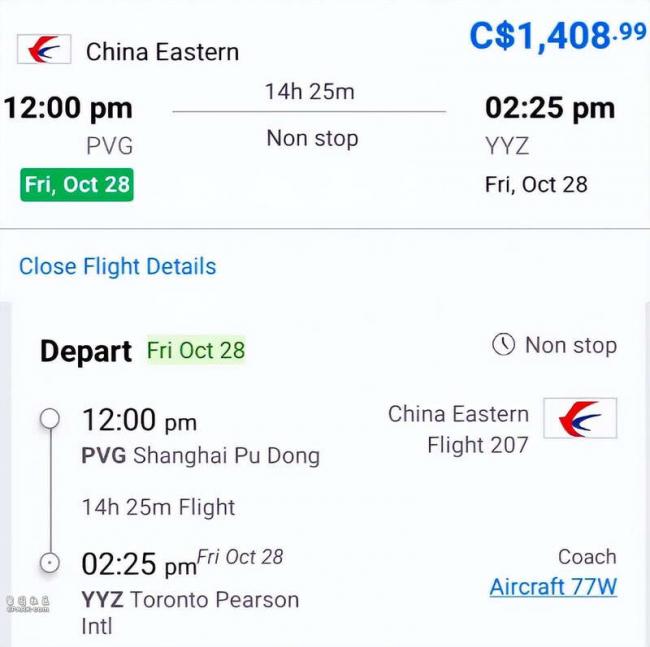 票价大跳水!加拿大直飞中国价格不到700 境内一折