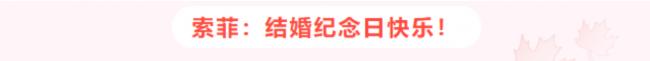 撒狗粮秀恩爱,特鲁多晒照庆祝妻子生日