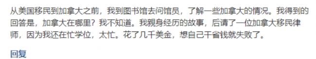 毫无存在感？美国人眼中的加拿大 竟然是这样的