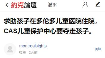 华人嫁给乌克兰难民在医院争吵 孩子却被CAS夺走