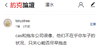 华人嫁给乌克兰难民在医院争吵 孩子却被CAS夺走