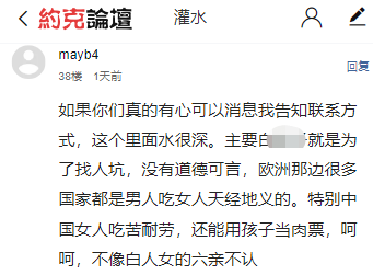 华人嫁给乌克兰难民在医院争吵 孩子却被CAS夺走