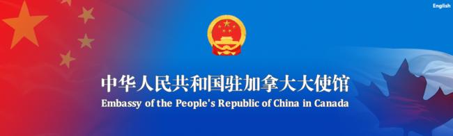 大使馆再度紧急提醒 在加华人千万别做这事