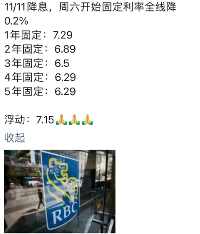 降息了?!曝这两家银行开始动手,房奴看到曙光…