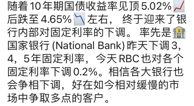 降息了?!曝这两家银行开始动手,房奴看到曙光…