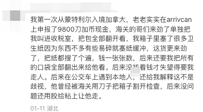 大批加拿大华人入境遭严查 查这个更细...