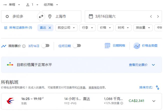加航官宣增航:每周4班 1站中转国内这些城市