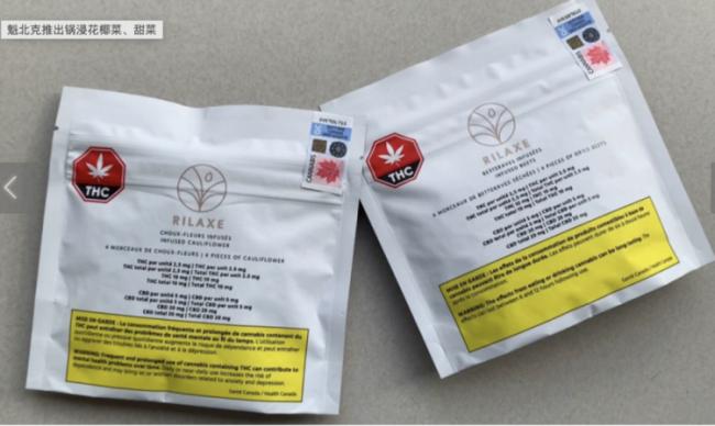 这些食品都将含大麻成分 加人最爱的poutine也有