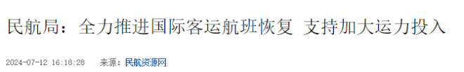 中国驻加大使提出尽快恢复中加直航 民航局...