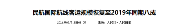 中国驻加大使提出尽快恢复中加直航 民航局...
