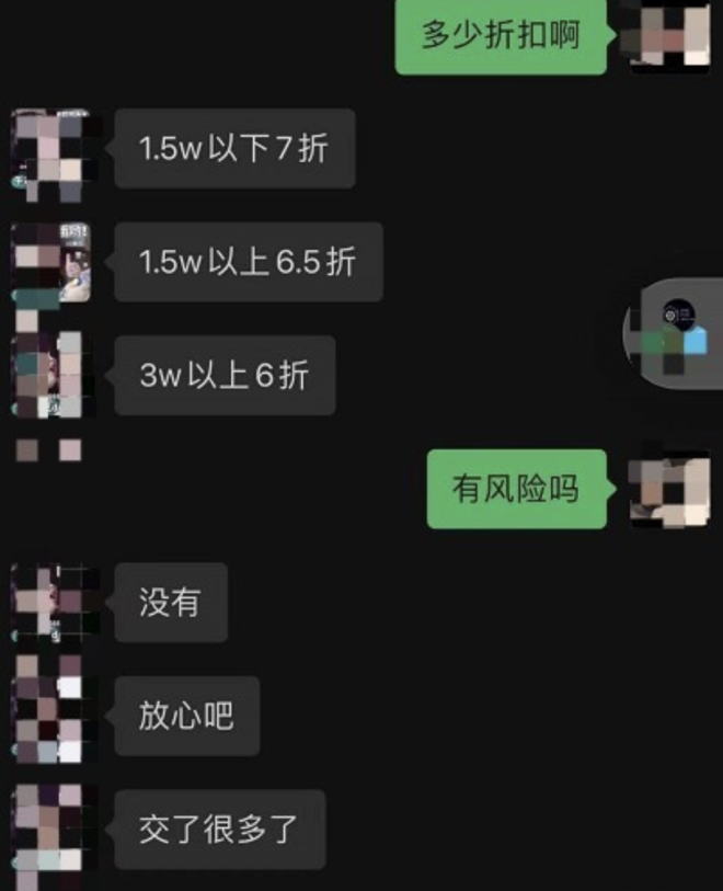 薅羊毛反被骗！转账就拉黑 这种套路你肯定见过