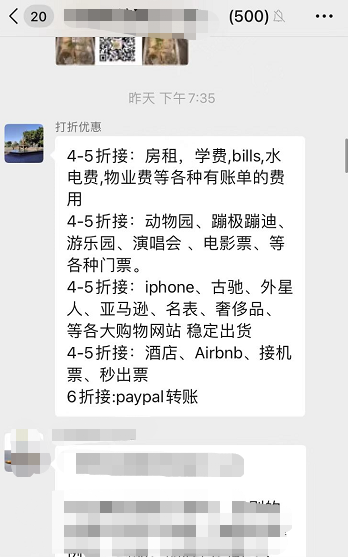 薅羊毛反被骗！转账就拉黑 这种套路你肯定见过